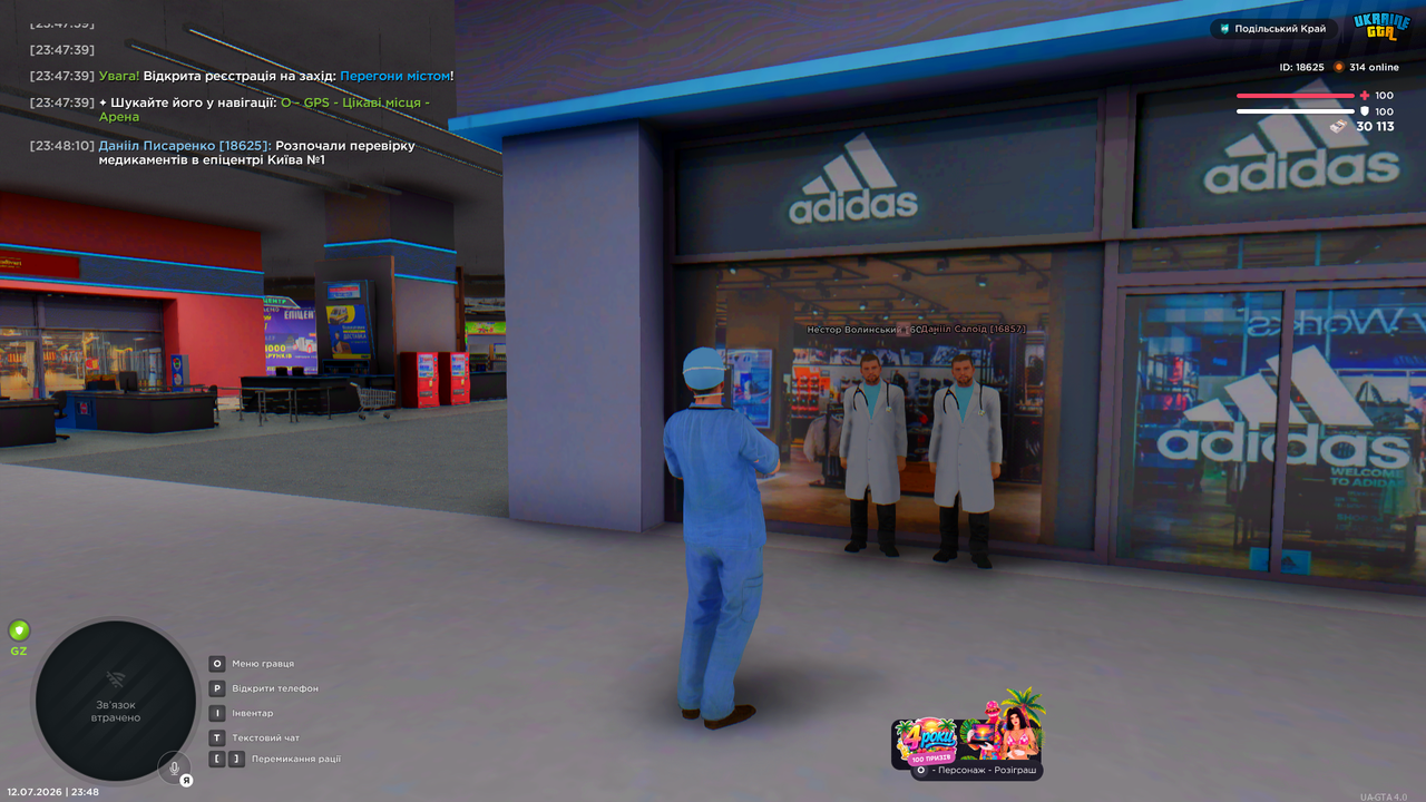 UKRAINE GTA 12 07 2026 23 48 12