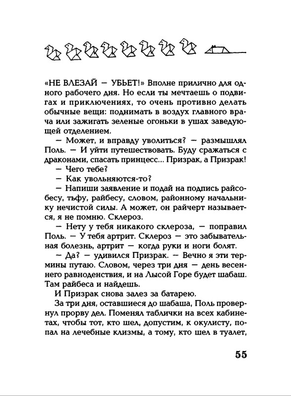 Lavrova-Svetlana-God-Kota-54-204-page-0005