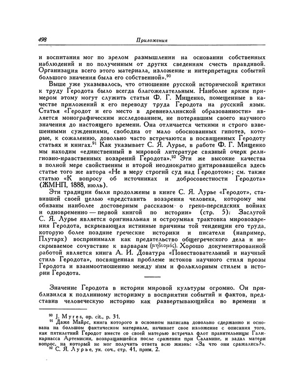 p0499