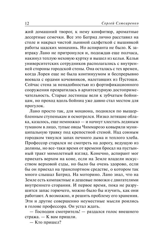 ASE000000000704135-12