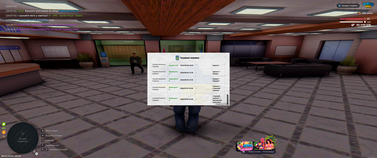 Grand Theft Auto San Andreas Screenshot 2026 07 06 20 08 25 09