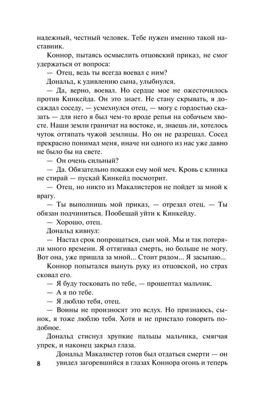 ASE000000000847701-08