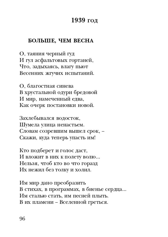 shtikh-alexandr-istlevshikh-let-zhivye-sny-2008-page-0097