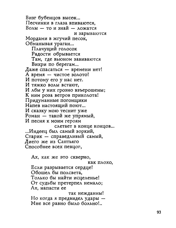 1983-page-0094