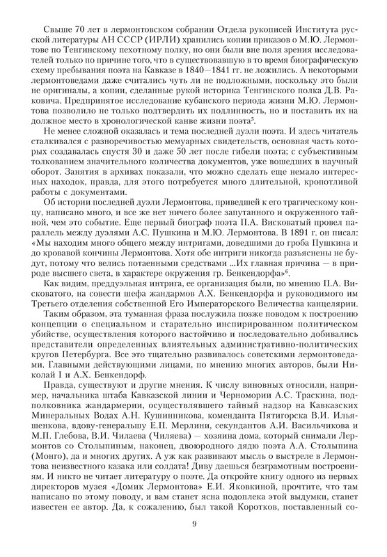 p0010