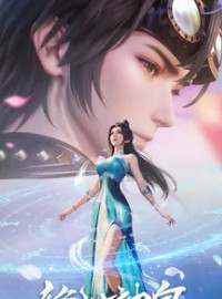 Tuyệt Thế Thần Hoàng