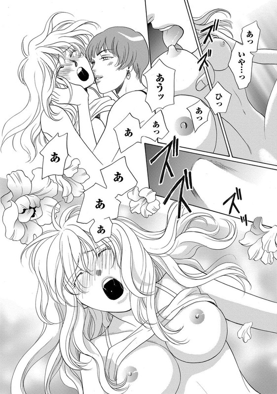 Imouto Mekake - Onii-sama, Mou YurushiteVol2-16