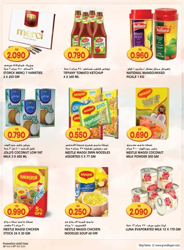 41379-18-grand-hyper-welcome-back-bonanza