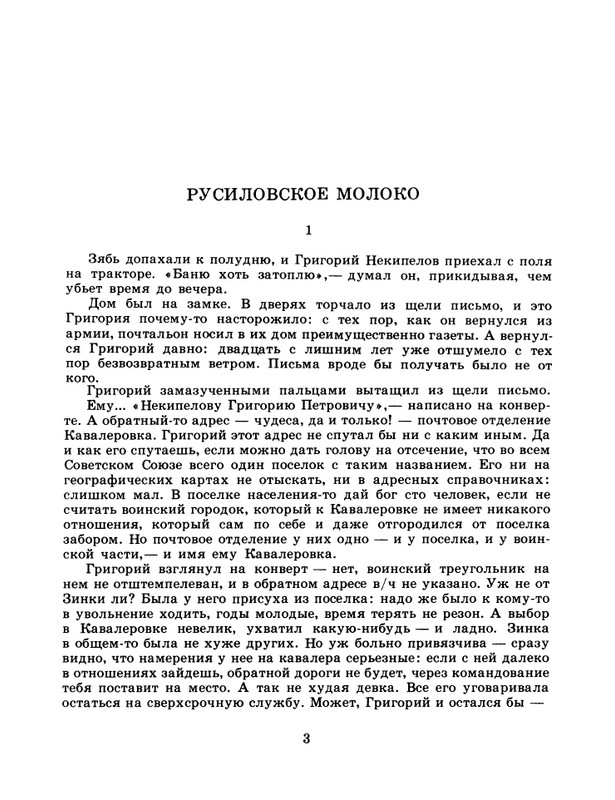 1986-42-page-0005