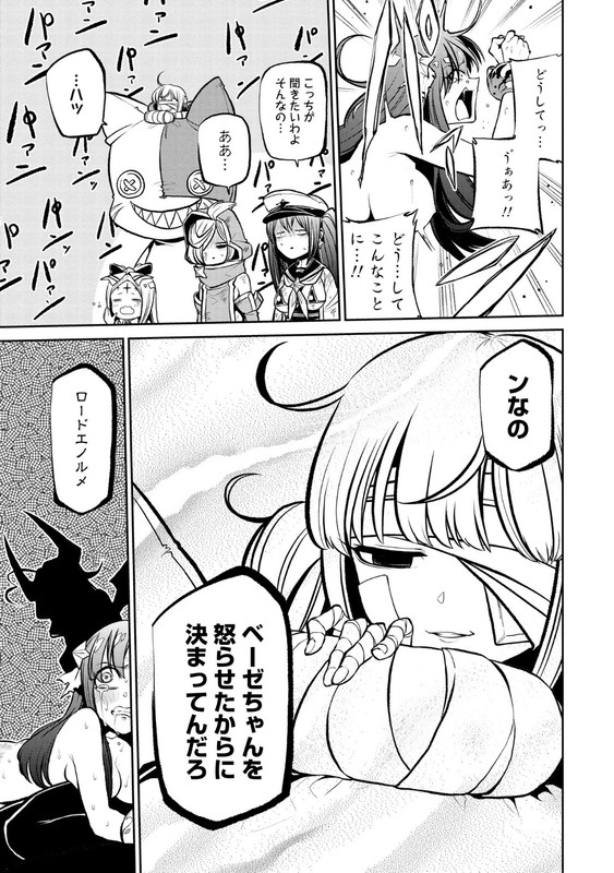 Mahou Shoujo ni AkogareteVol4-30