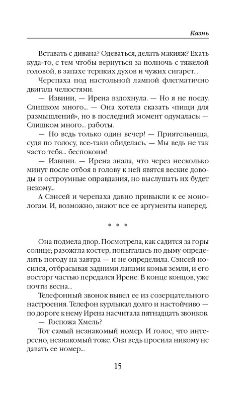 ITD000000000840337-page-0015