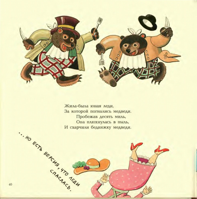 Lir-Edvard-Limeriki-page-0045