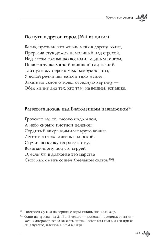 2024-page-0144