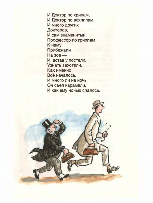 Милн А. А. - Стихи для Кристофера Робина - 2017_page-0128