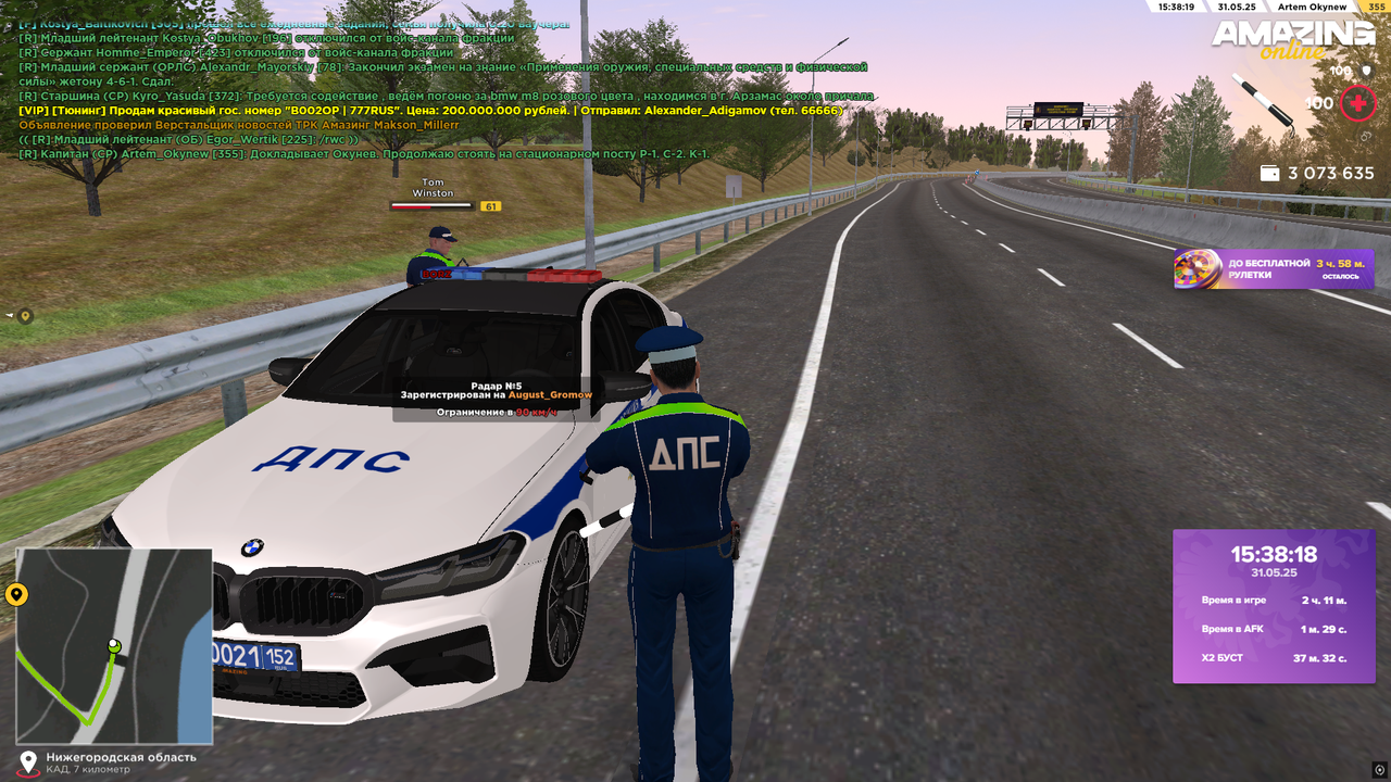 Снимок экрана (719)