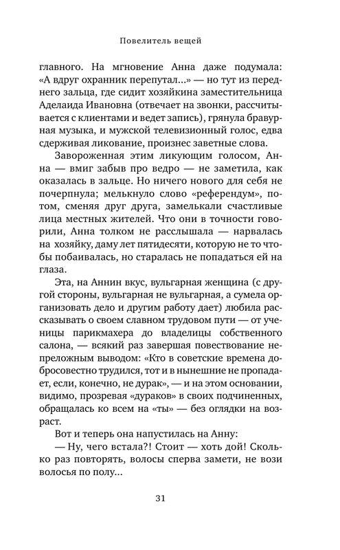ASE000000000860790-31
