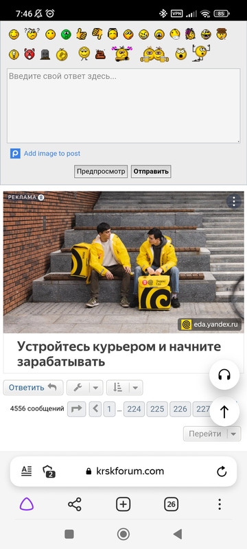 Screenshot_2023-01-08-07-46-26-112_com.yandex.browser