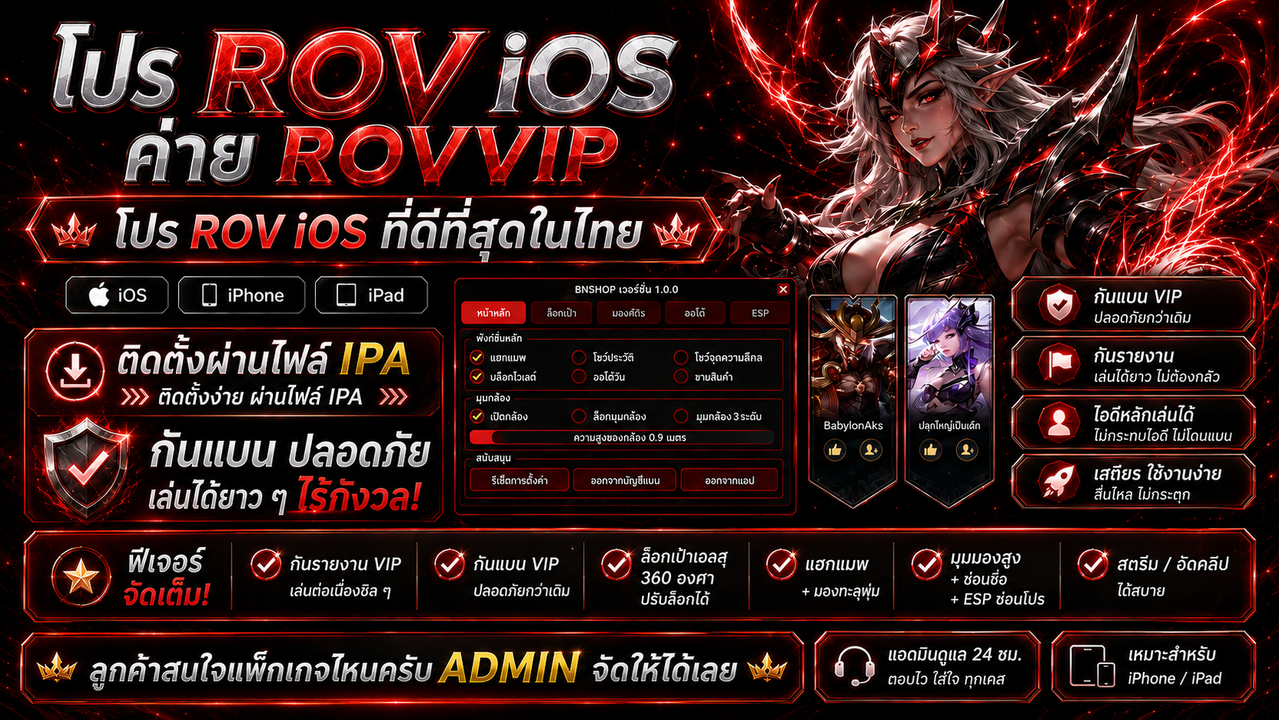 ROVViP