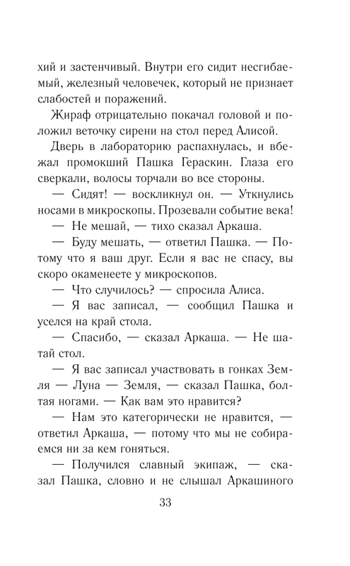 ASE000000000844064-033