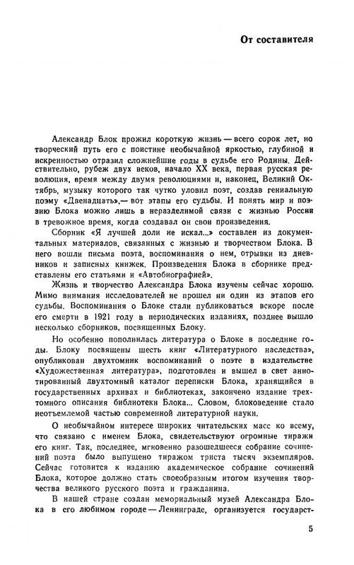 ya-luchshej-doli-ne-iskal-page-0006