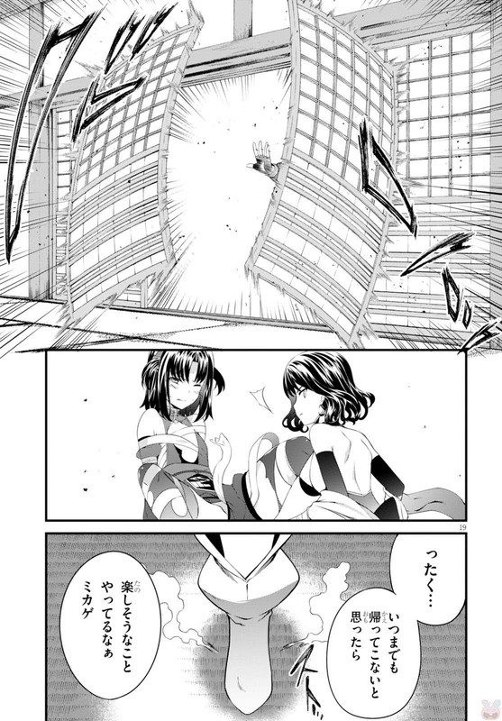 Kogane KurafutaChap3-11