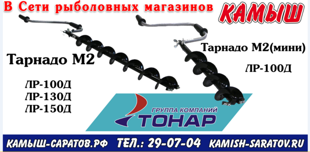 Саратов Магазин Камыш Товары