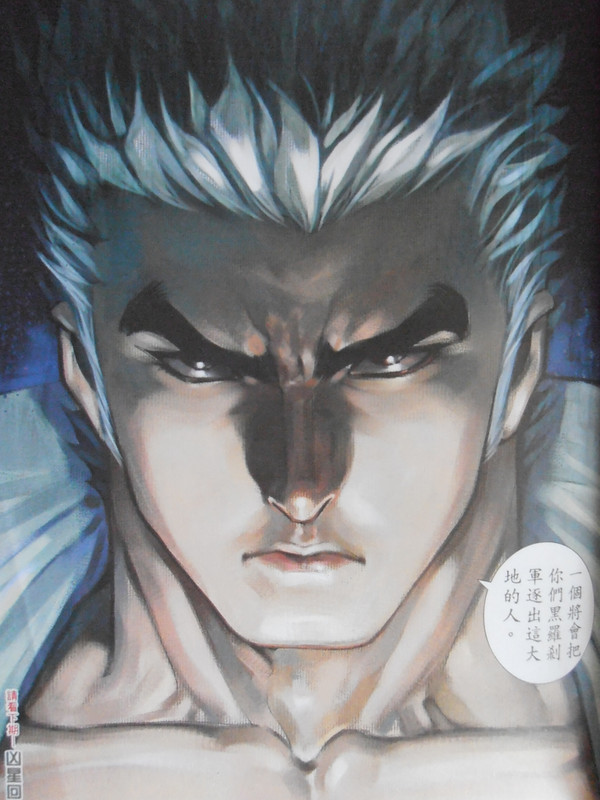 暴拳凶星：创刊号