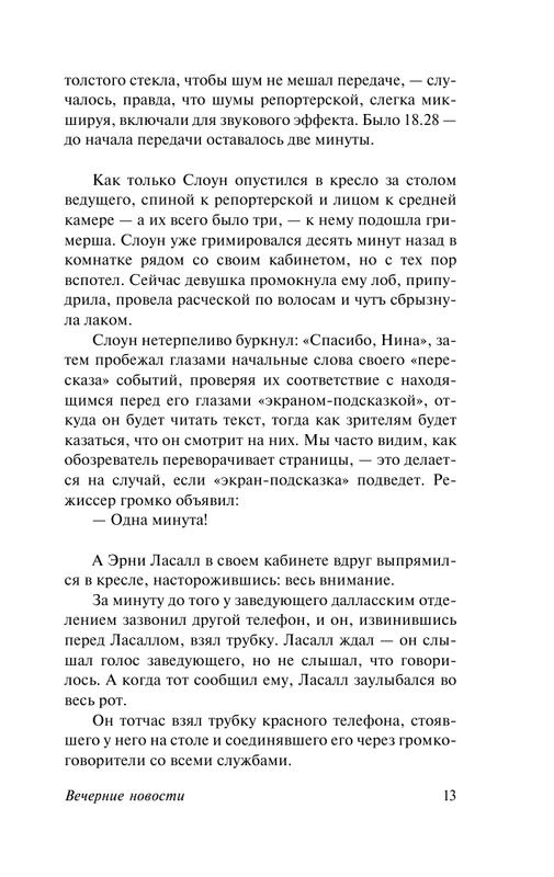 ASE000000000871150-12