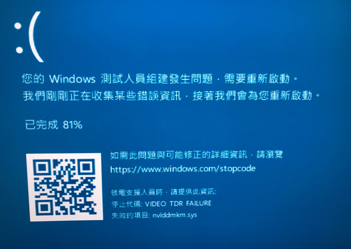 [教學]修復Windows中的「顯示驅動程式停止回應」或「V