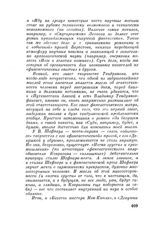 p0411