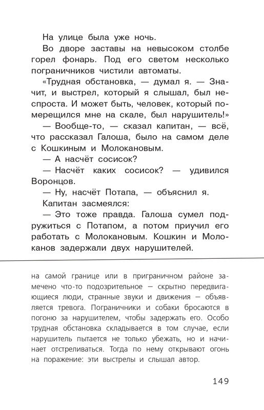 Koval-Jurij-Alyj-page-0150