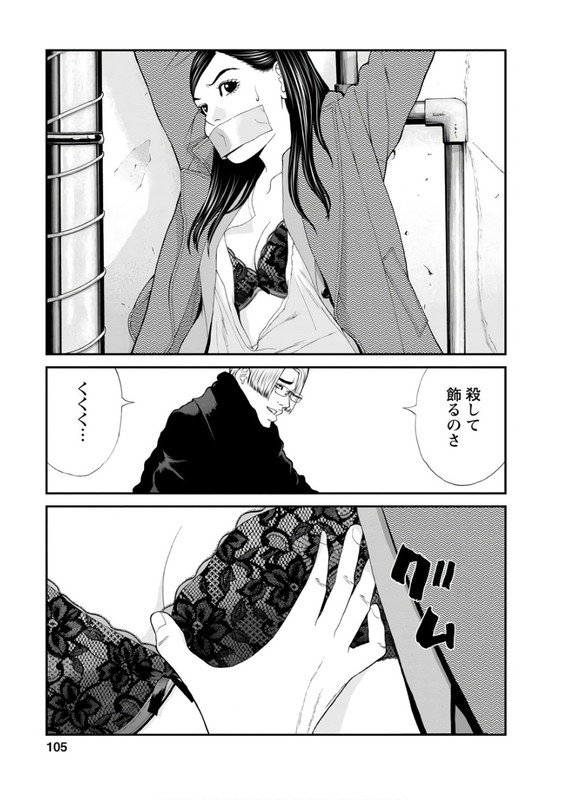 Satsujin AuctionVol2-7