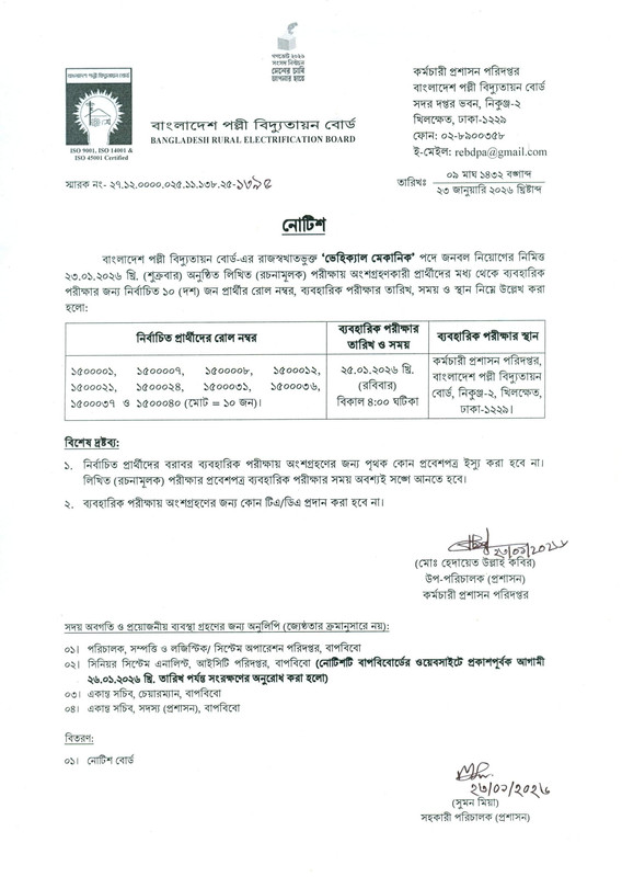 BREB-Vehicle-Mechanic-Exam-Result-PDF-1