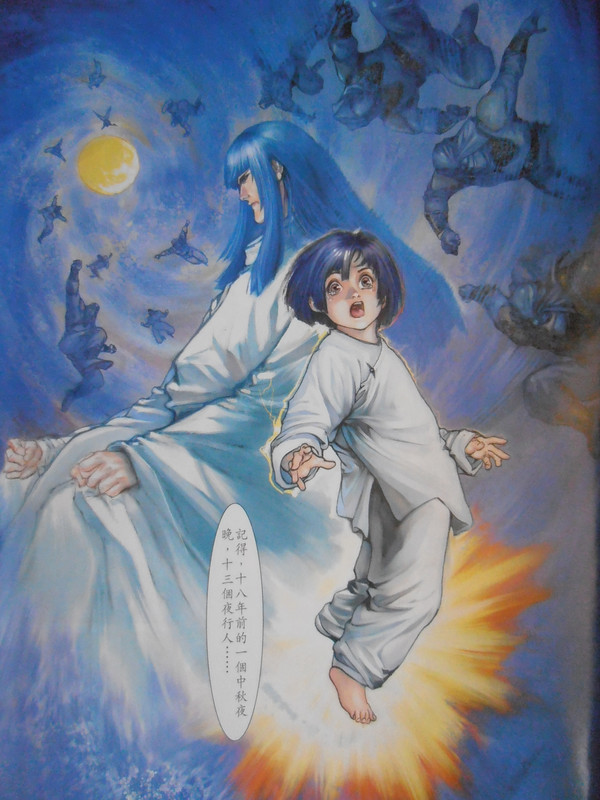 四大名捕：创刊号