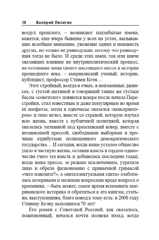 2008-page-0016