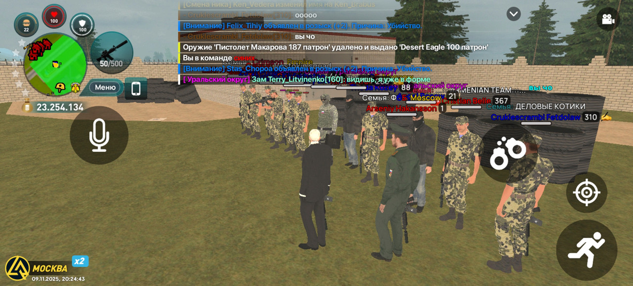 Screenshot 20251109 202443 com liverussia cr