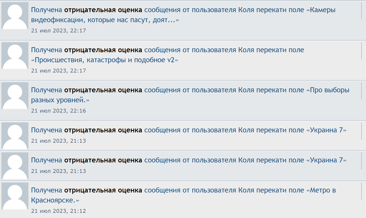 Opera Снимок_2023-07-21_224150_krskforum.com