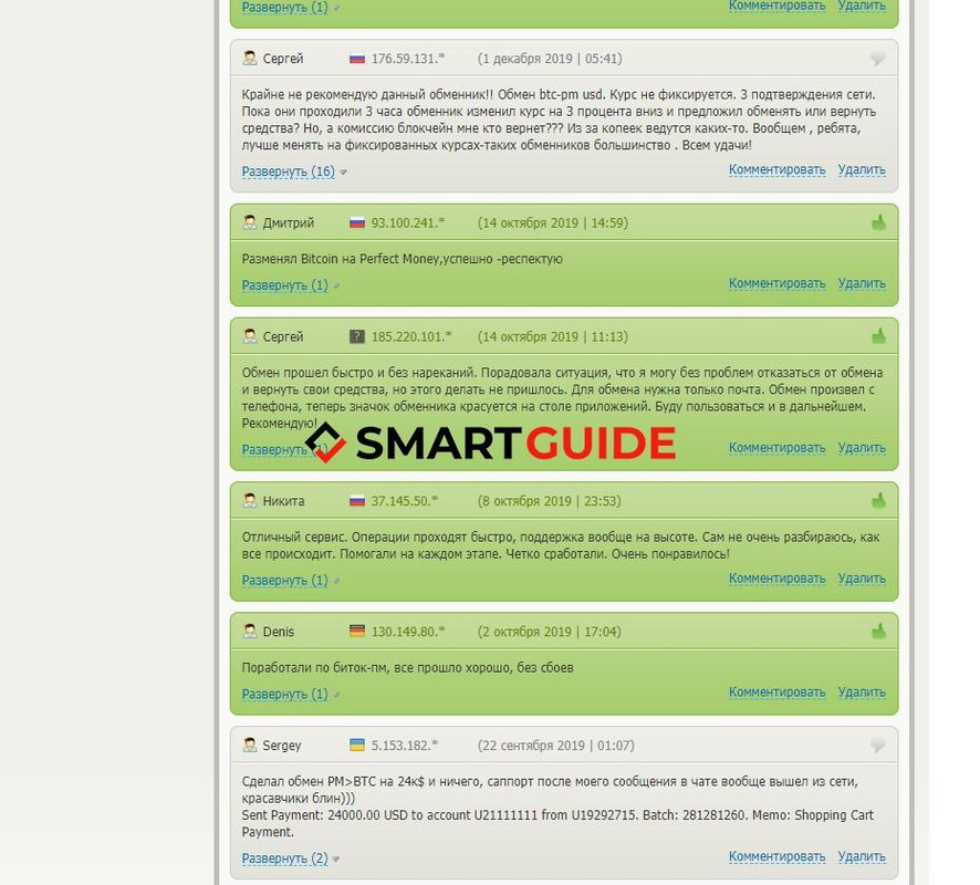 Отзыв Exchange Cryptex net Отзыв Exchange Cryptex net