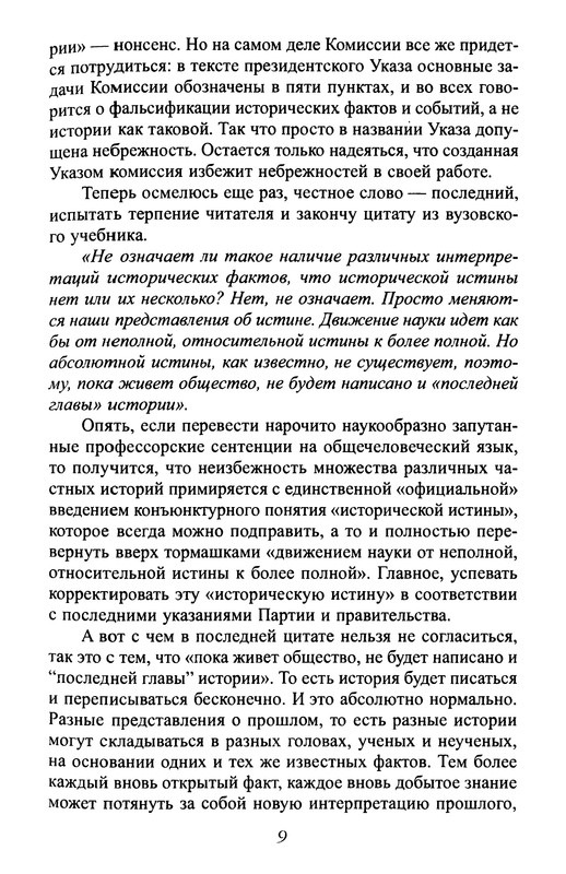 p0010
