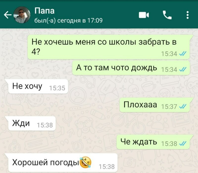 Сообщение маме бывшего