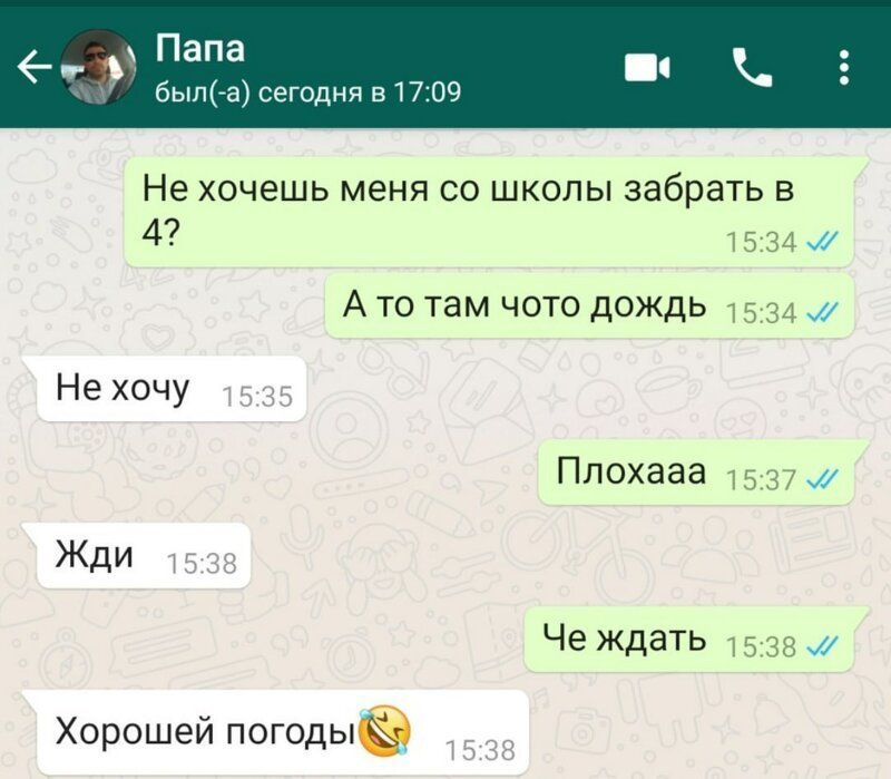 Передай сообщение папа