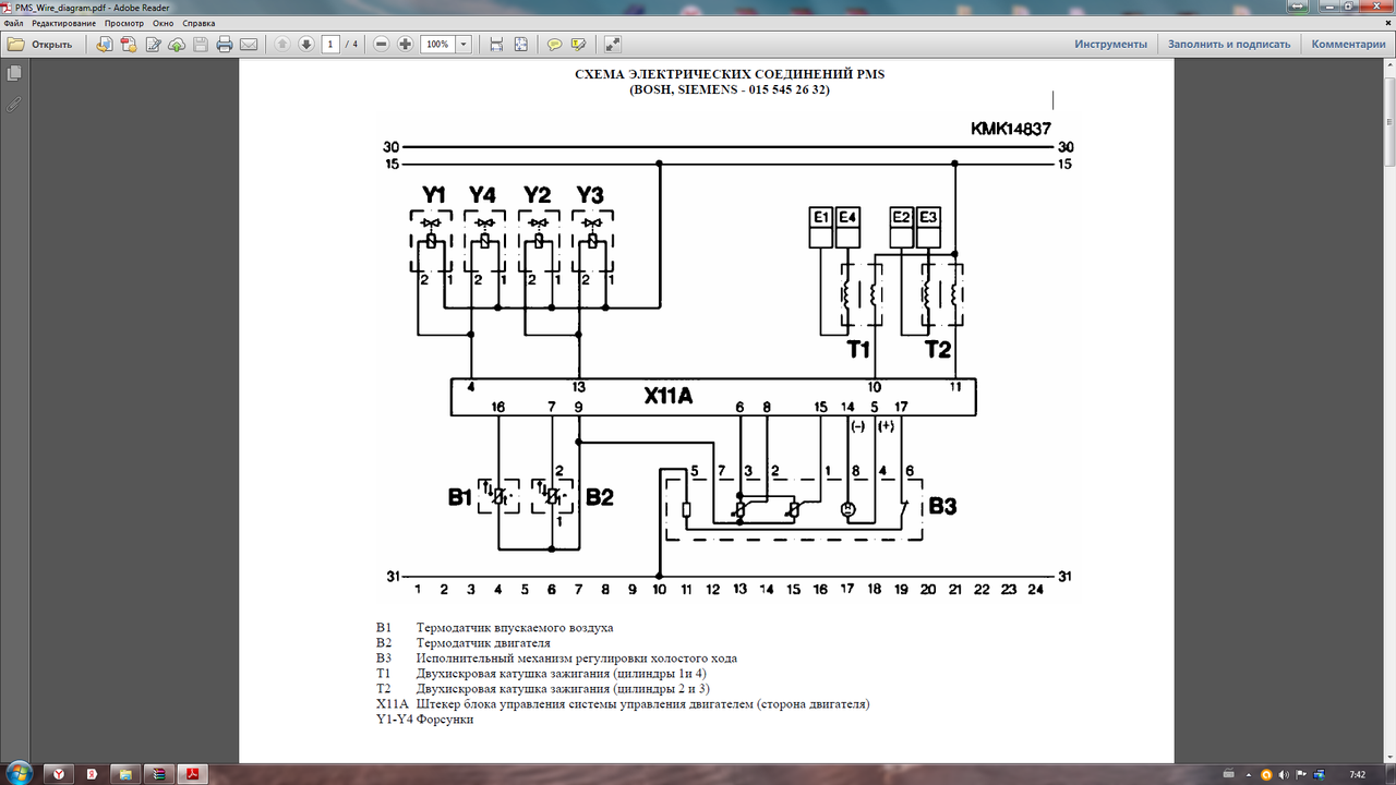 Безымянный