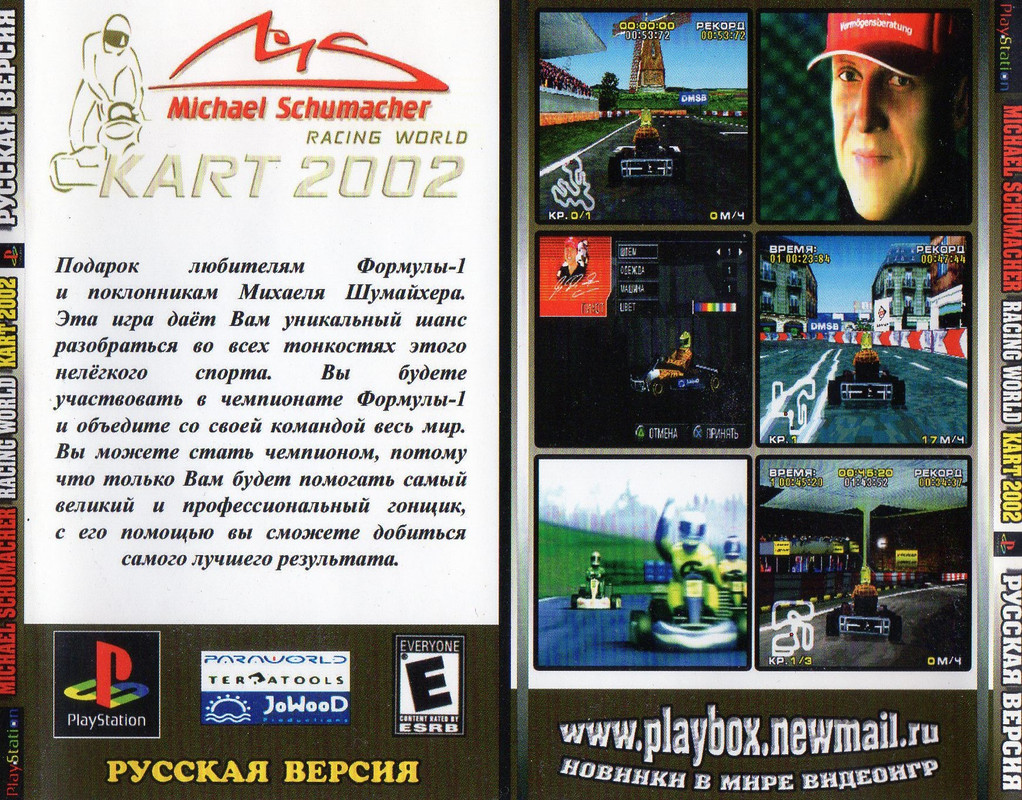 Michael Schumacher Racing World Kart 2002 (SLES-03931) (Russian) (PlayBox) (Back)