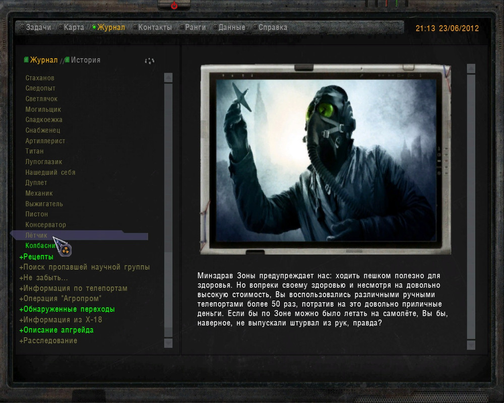 летчик фото