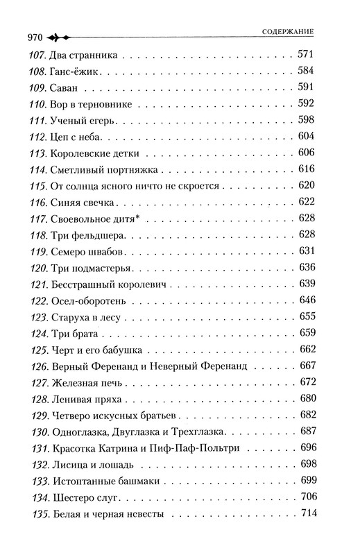 p0972