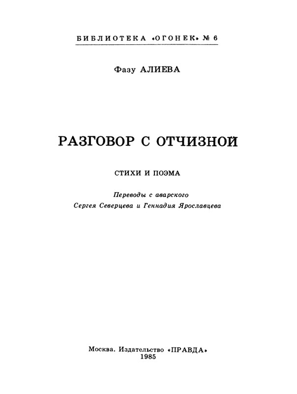 1985-06-page-0003