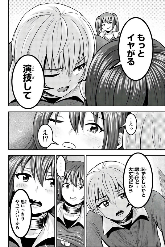 Mina-sama no Omocha desuVol3-7