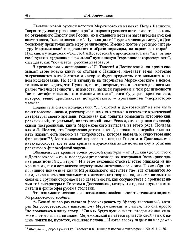 p0489