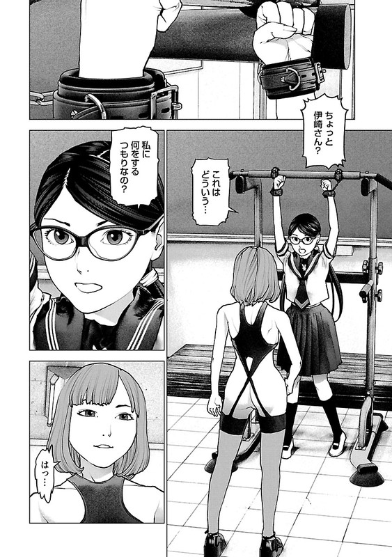 SeishokukiVol15-31