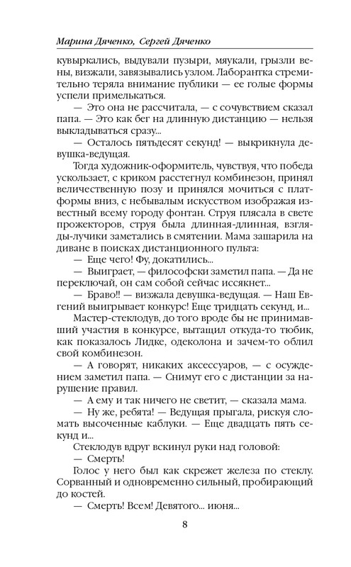 ITD000000000851813-page-0008